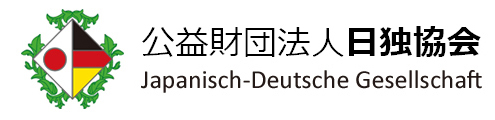 繝ｻ莠･繝ｻ髮具ｽ｡繝ｻ逕ｻ蠕玖ｿ｢・ｬ陷頑ｯ費ｽｼ繝ｻJapanisch-Deutsche Gesellschaft
